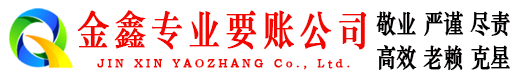 扎兰屯讨债公司